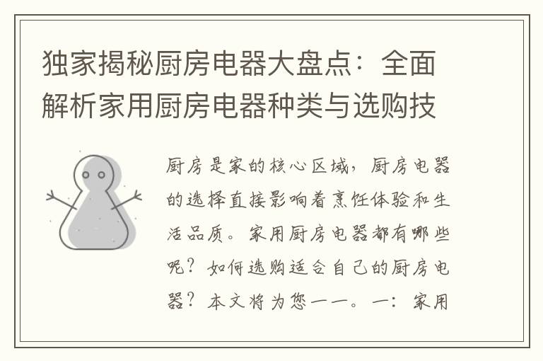 独家揭秘！电饭煲煮稀饭的5大秘诀，轻松搞定美味稀饭！